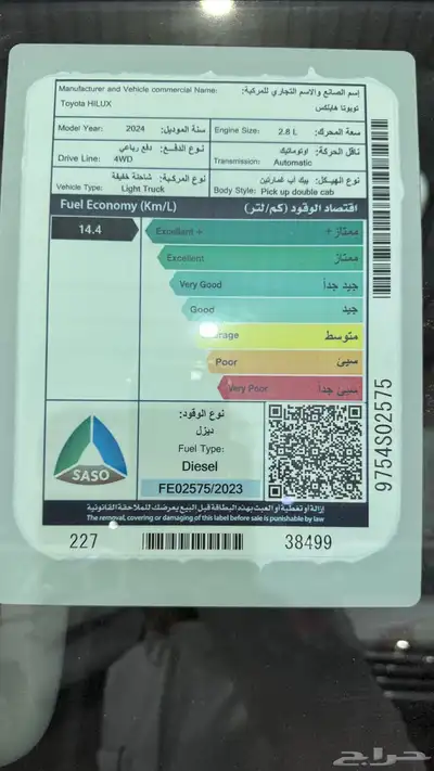 تويوتا هايلكس غمارتين 2024 دبل ديزل مكينة 2800 قير اتوماتيك 6