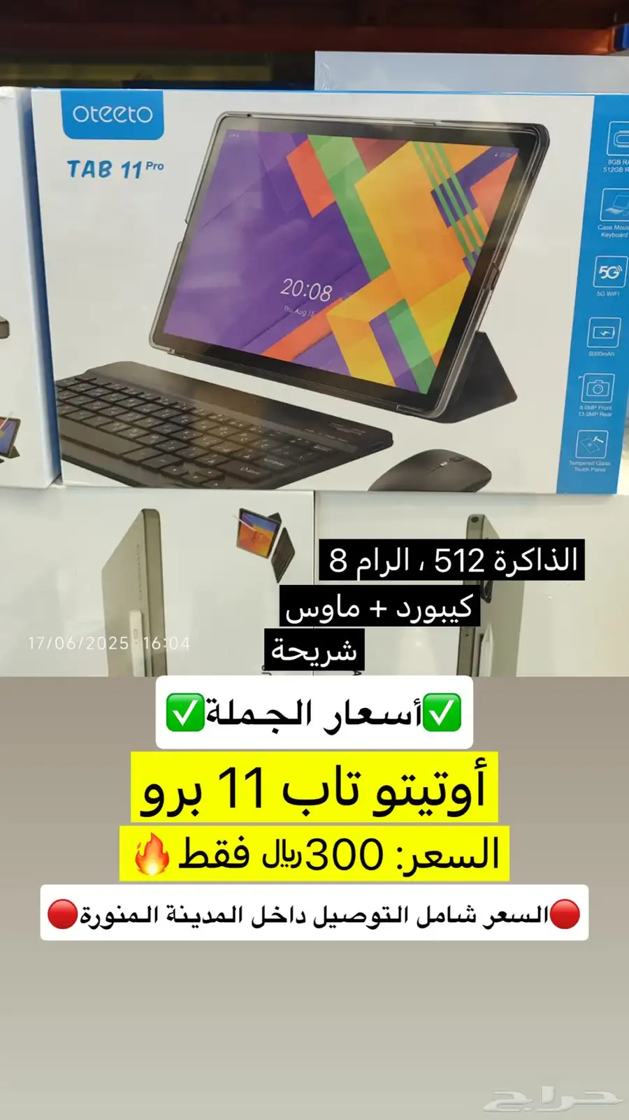 تابات بأسعار الجملة index