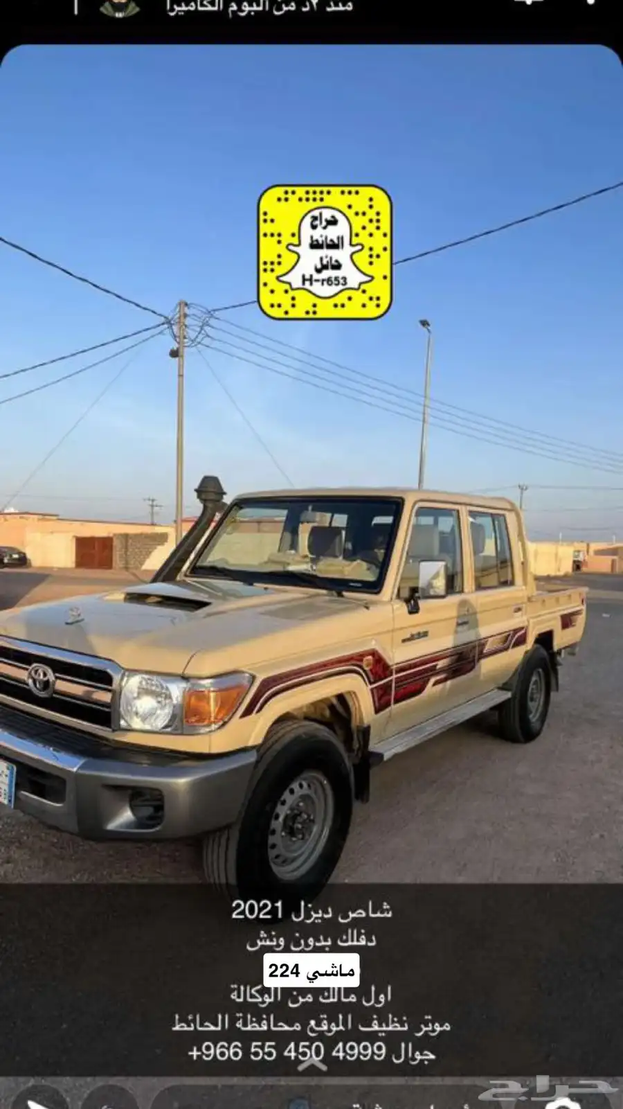 شاص غمارتين 0