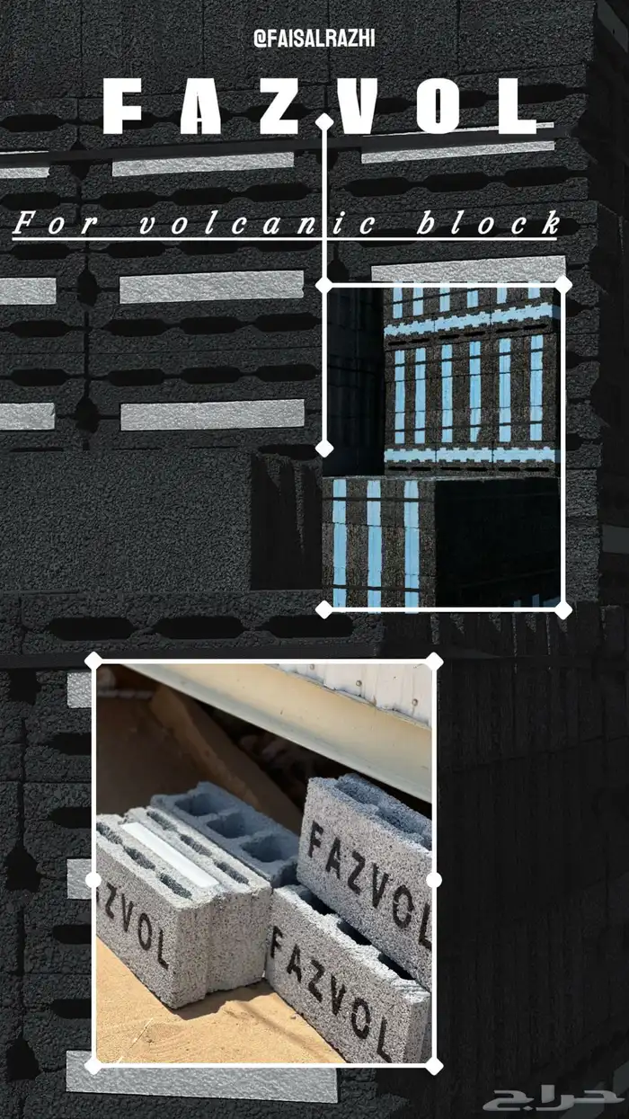 بلك بركاني 1