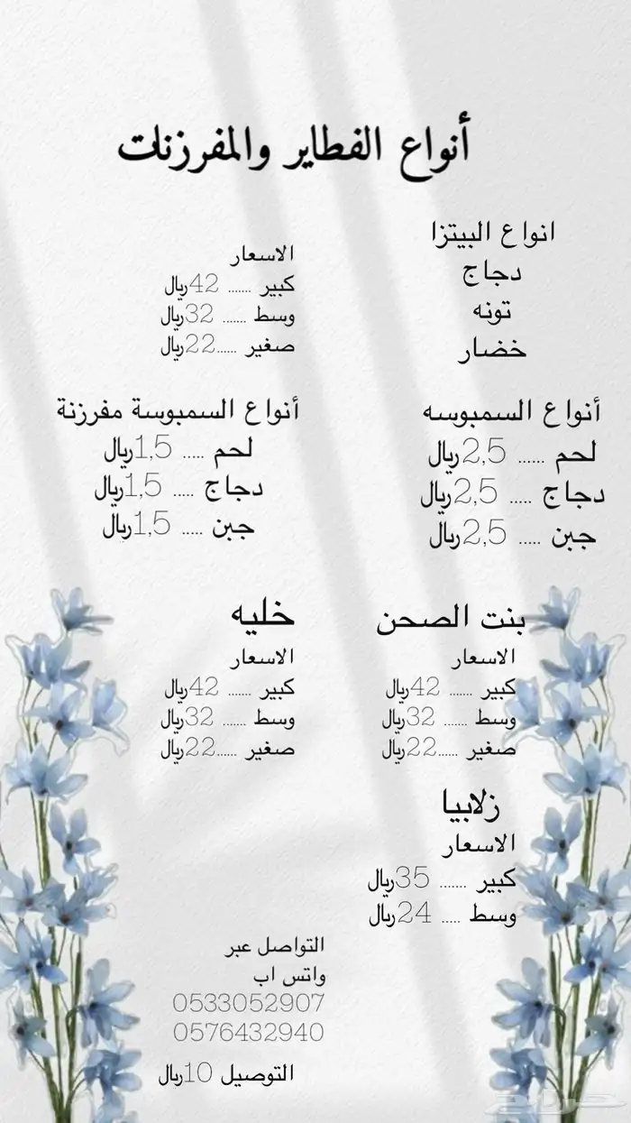 اسرمنتجه 9