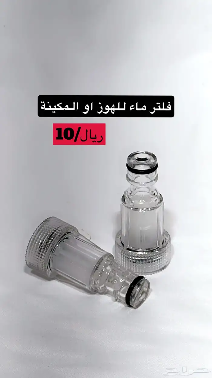 ادوت غسيل 7