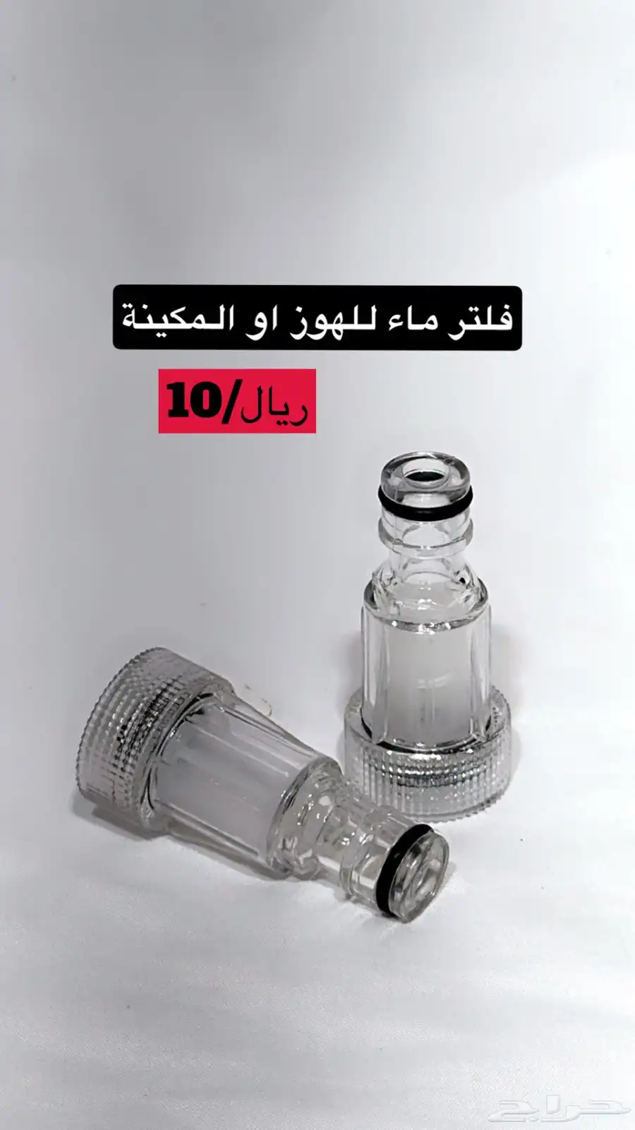 ادوت غسيل index