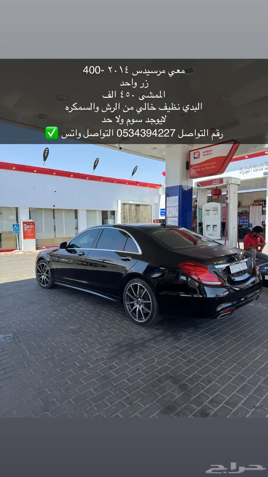 مرسيدس 2014-400 0