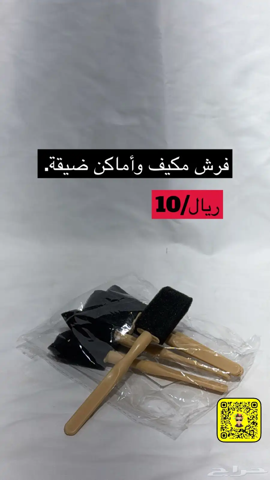 ادوت غسيل 19