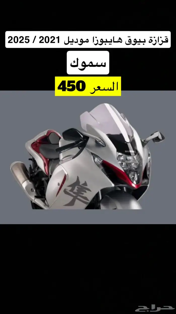 عروض قطع غيار سوزوكي عجيب ريس ديار 33