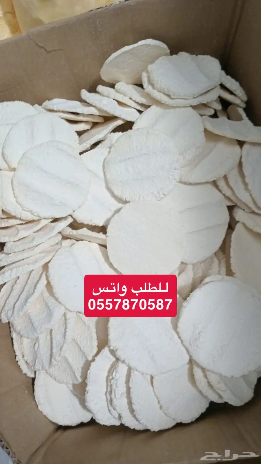 للطلب واتس 1