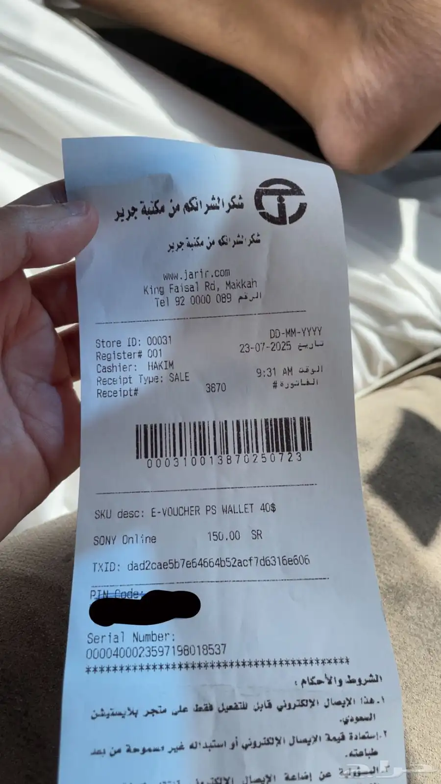 بطاقة ستور سعودي للبيع ( 40 دولار ) 0