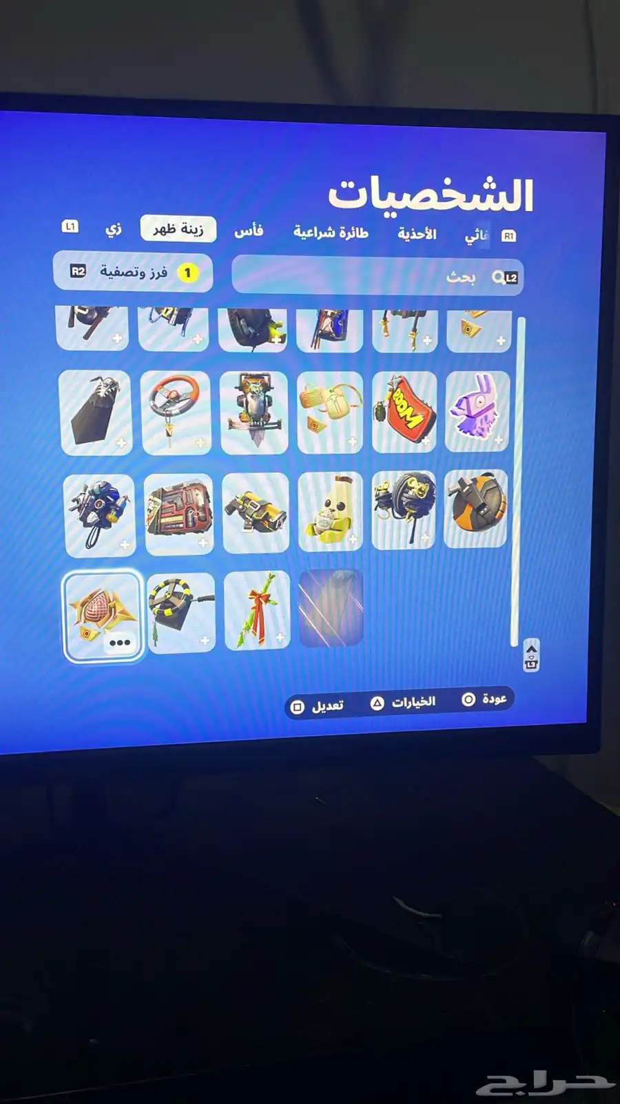 حساب فورت للبيع index
