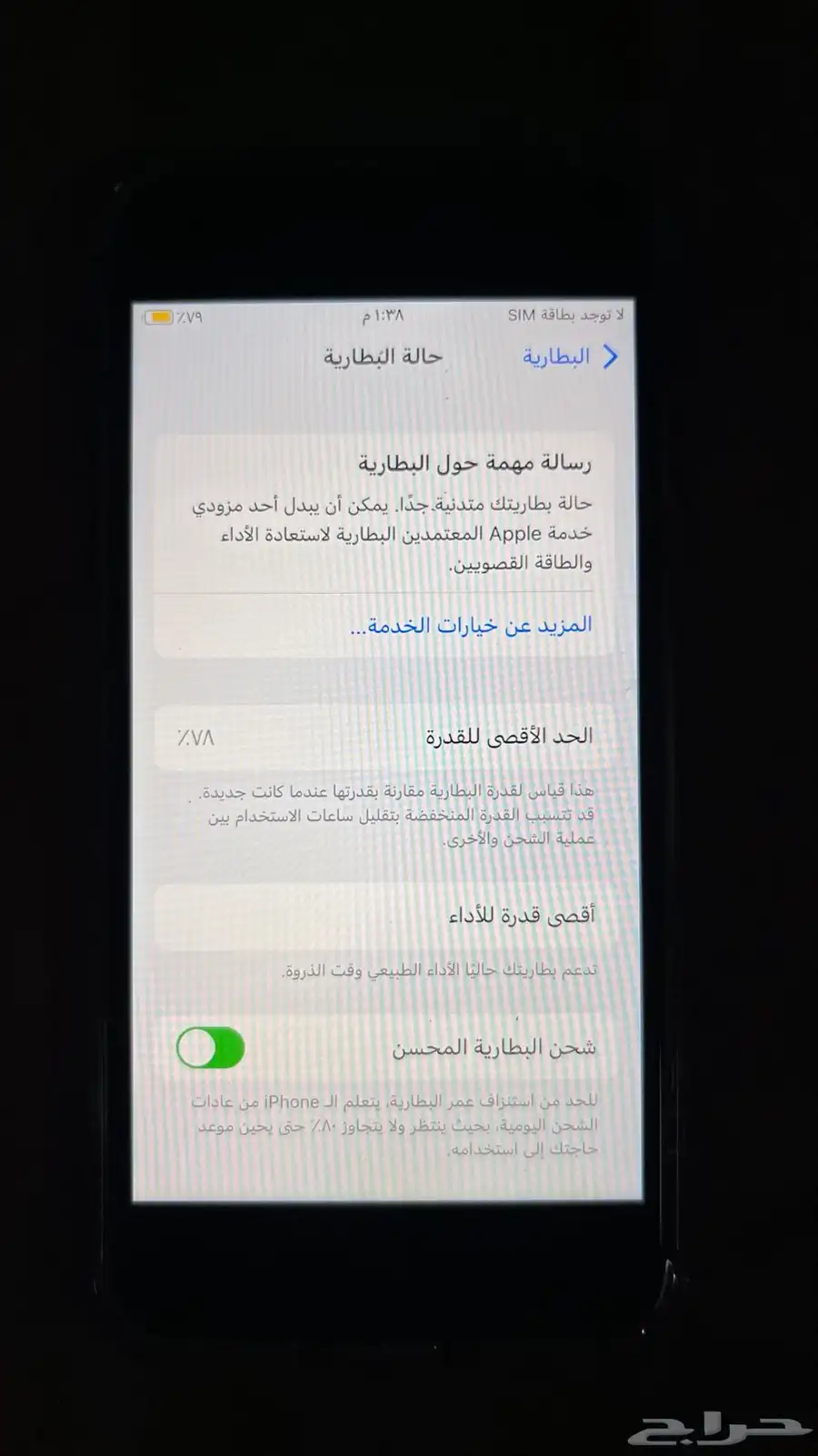 جوال ايفون7 3