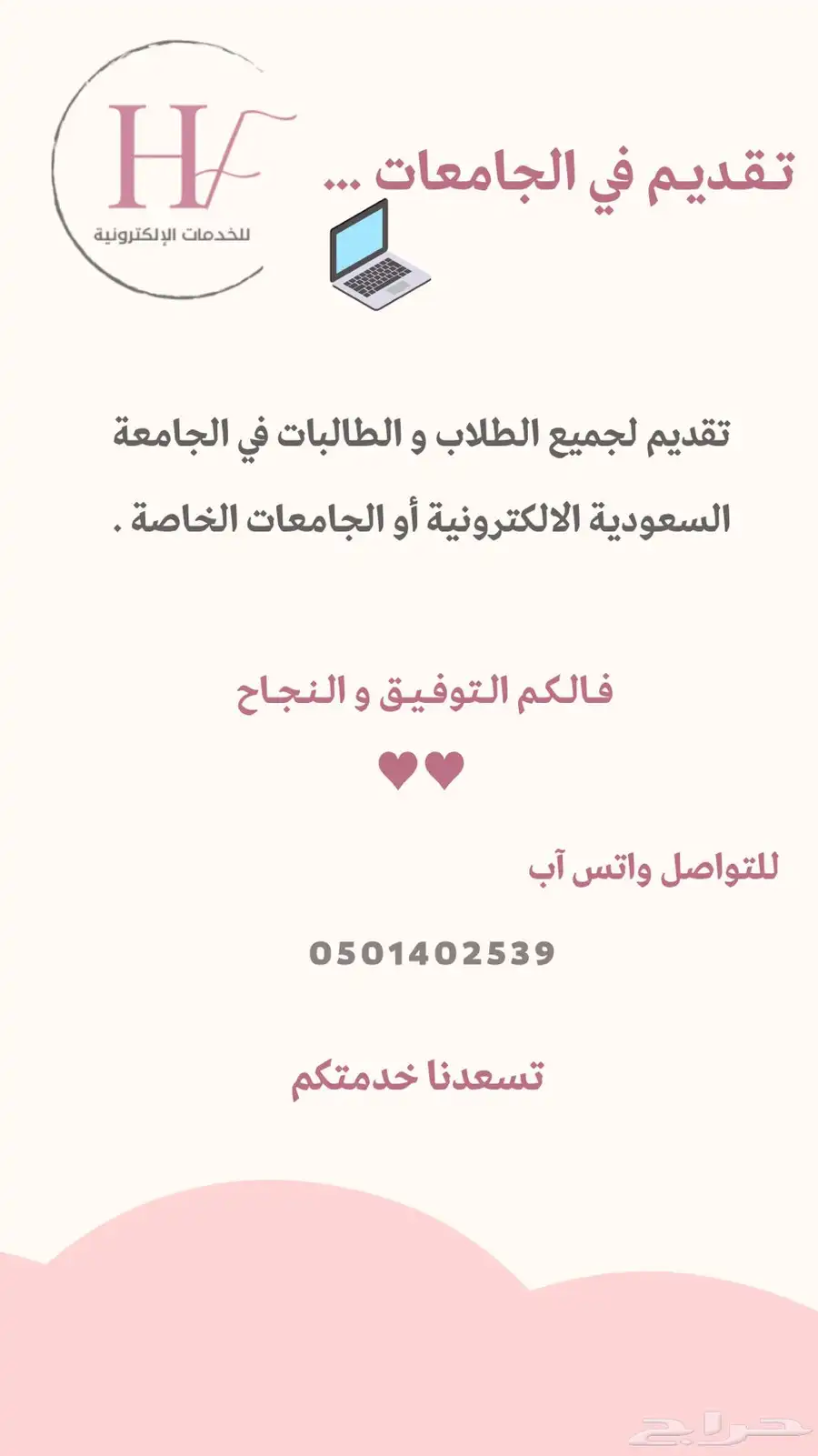 التسجيل في الجامعة السعودية الالكترونية 0