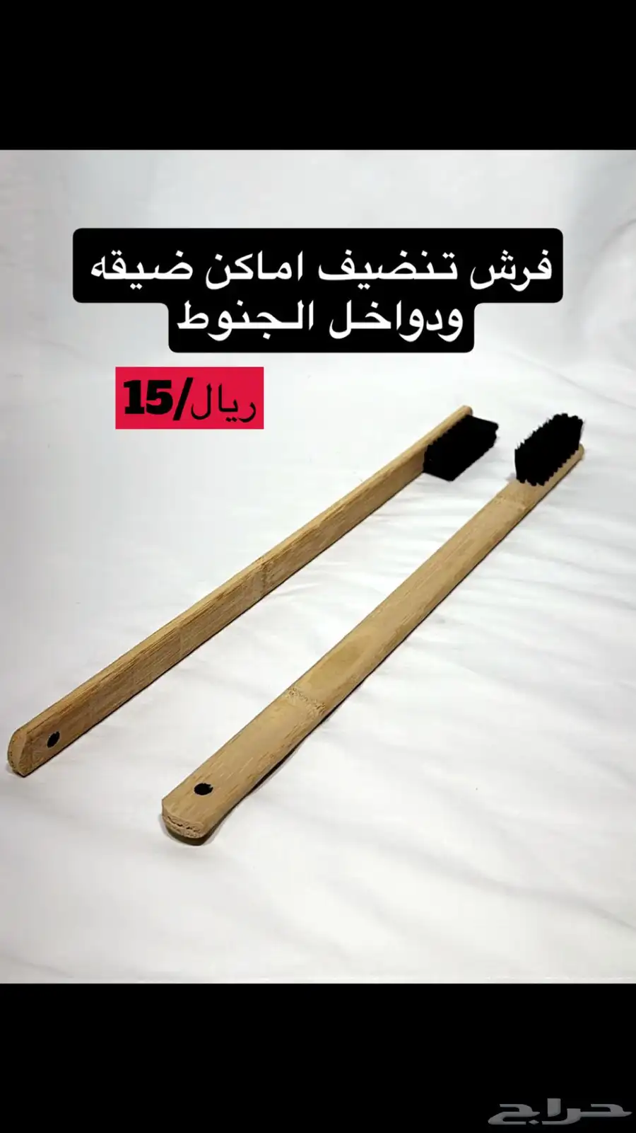 ادوت غسيل 18