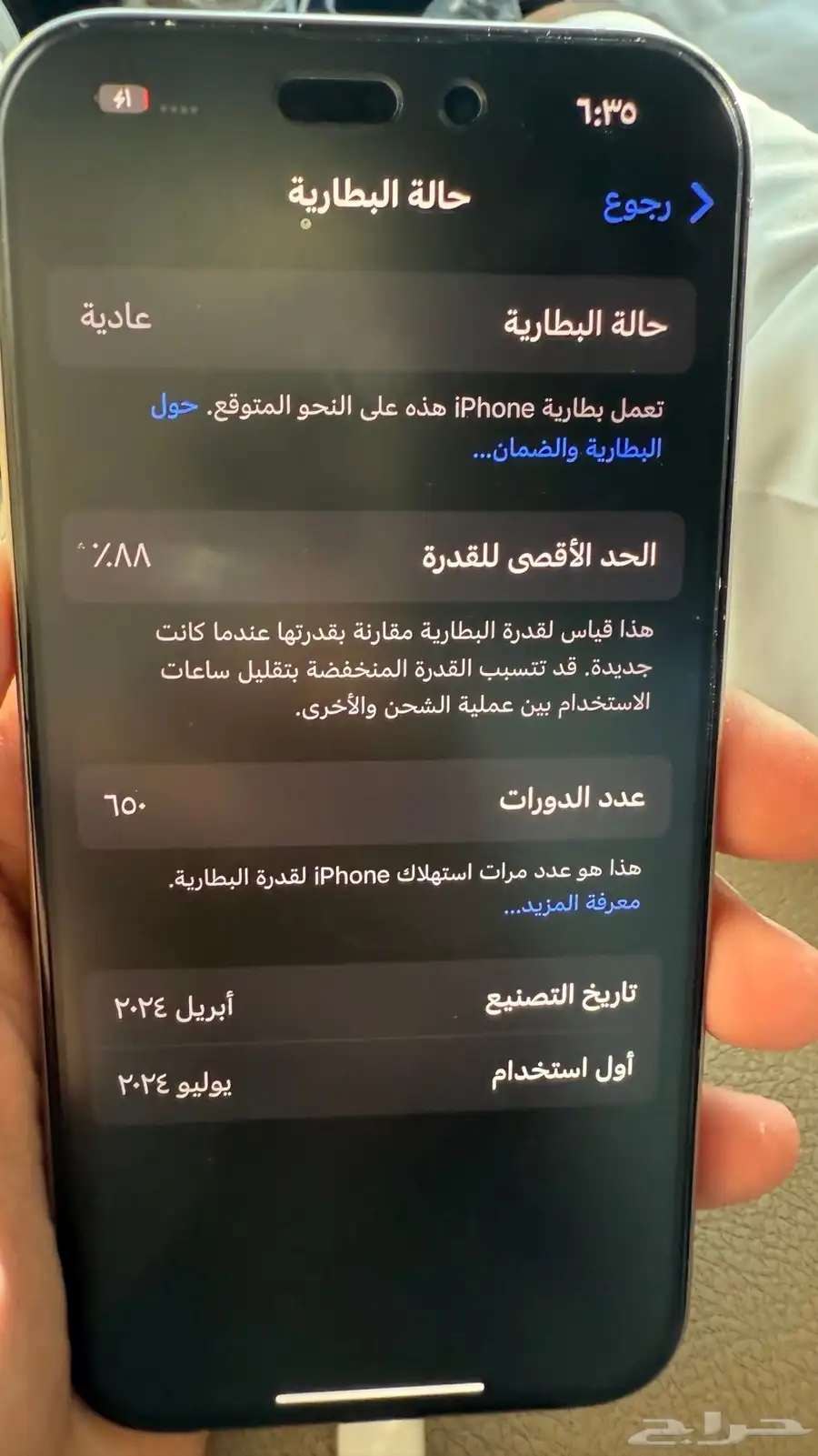 ايفون 15 برو 5