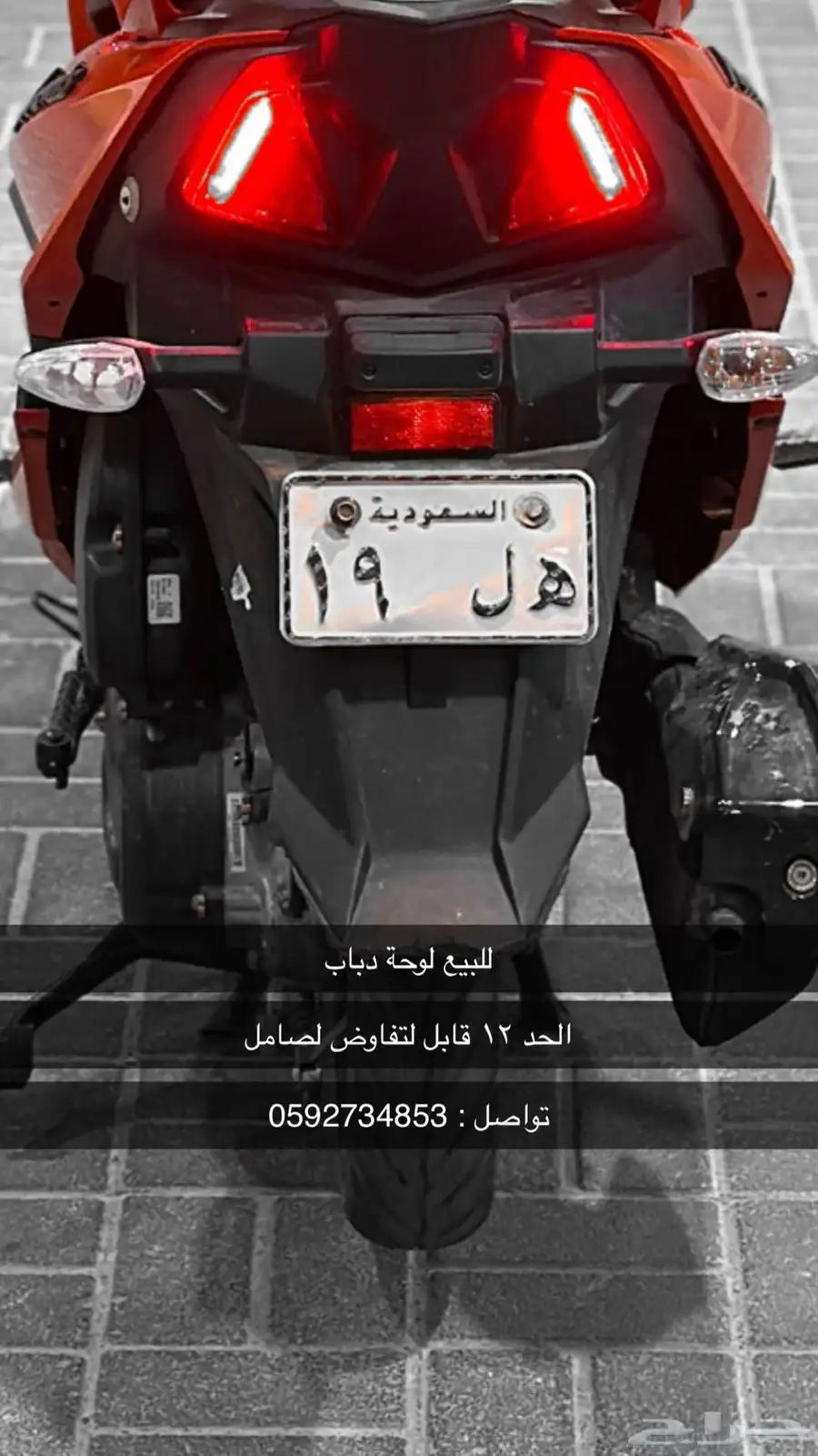 لوحة دباب جاهزة لنقل 0