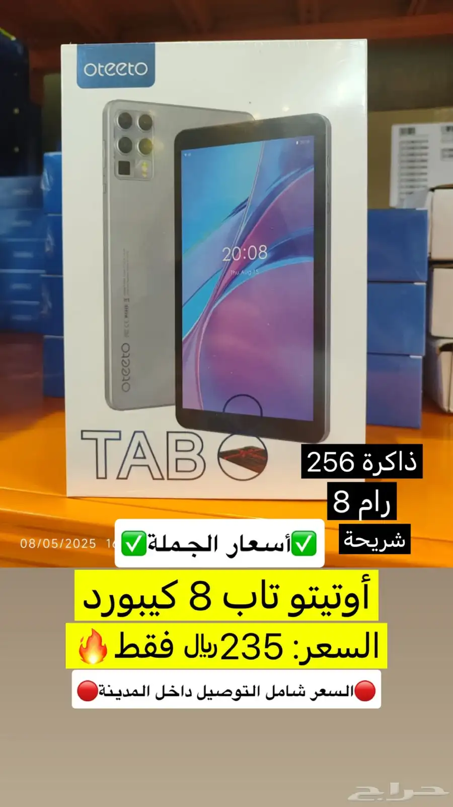 تابات بأسعار الجملة index
