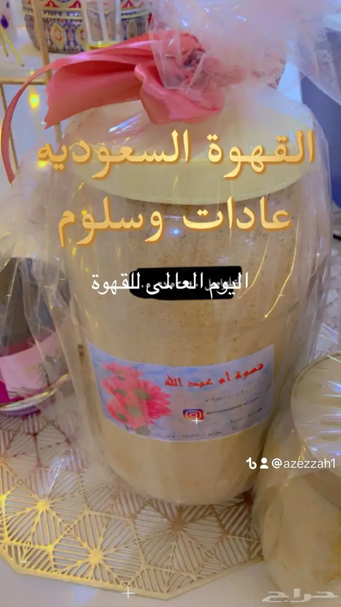 قهوة سعودية فاخرة مخلوطة جاهزة لاستعمال 14