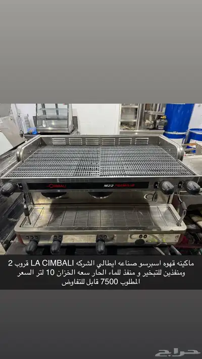 ماكينه قهوه 5