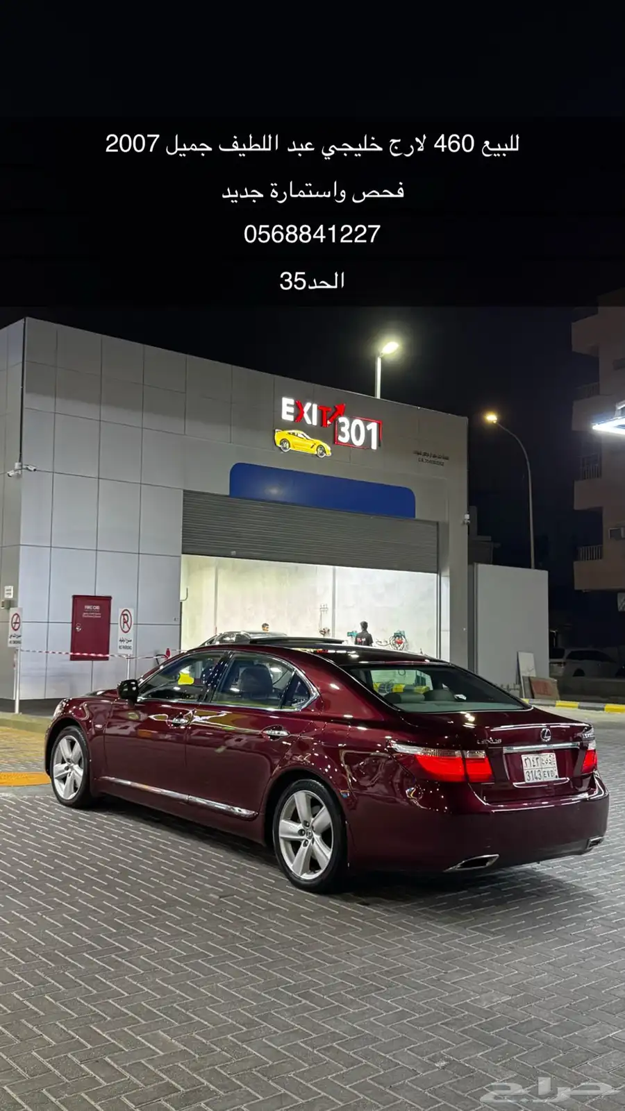 لكزس460 9