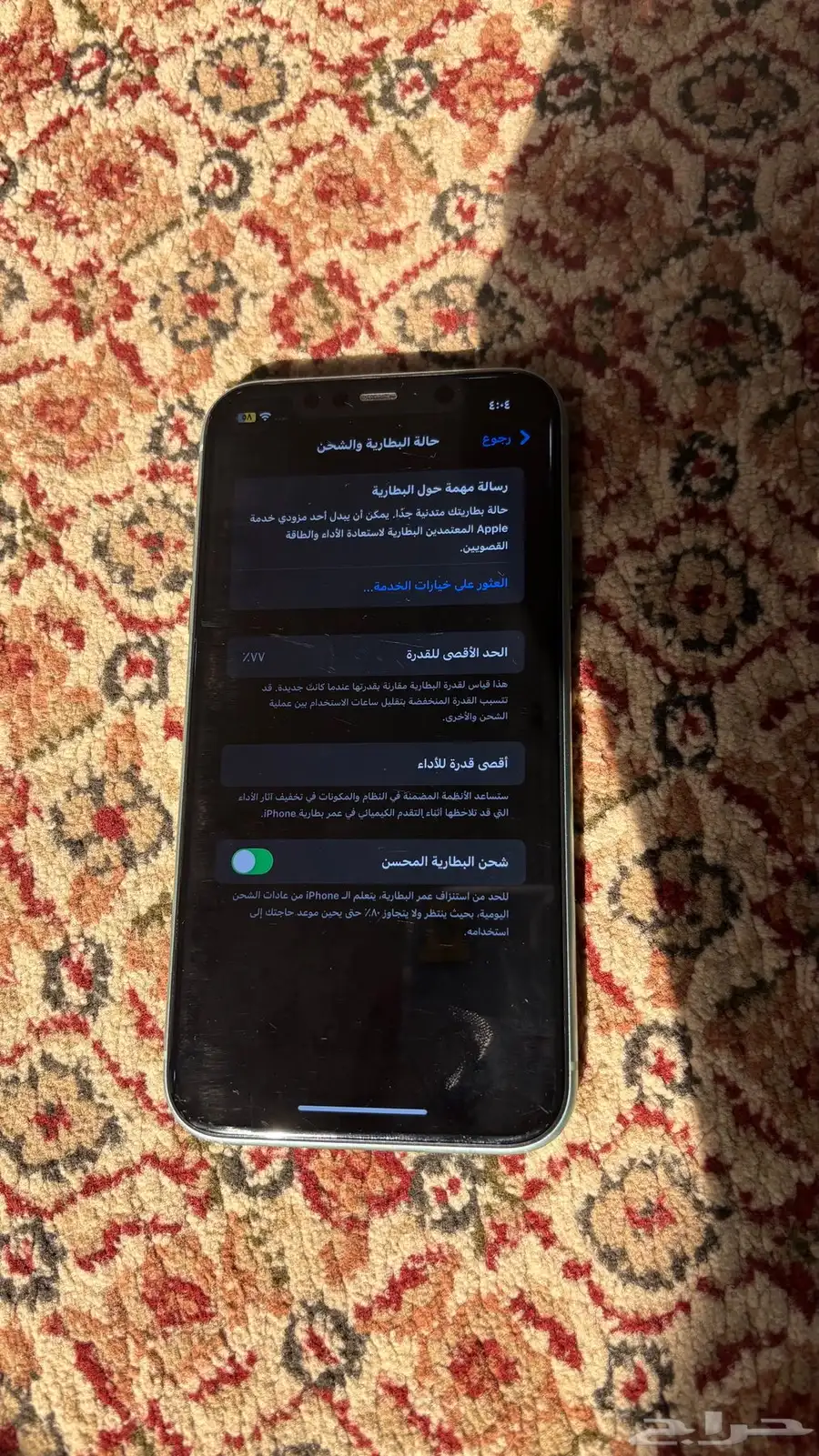 ايفون11 256GB 0