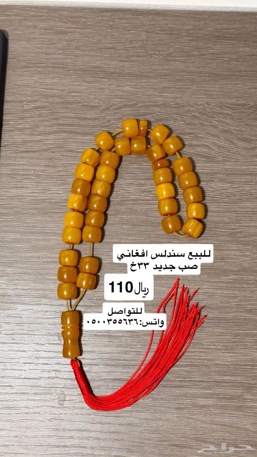 للبيع سباح الموقع الزلفي للتواصل 2