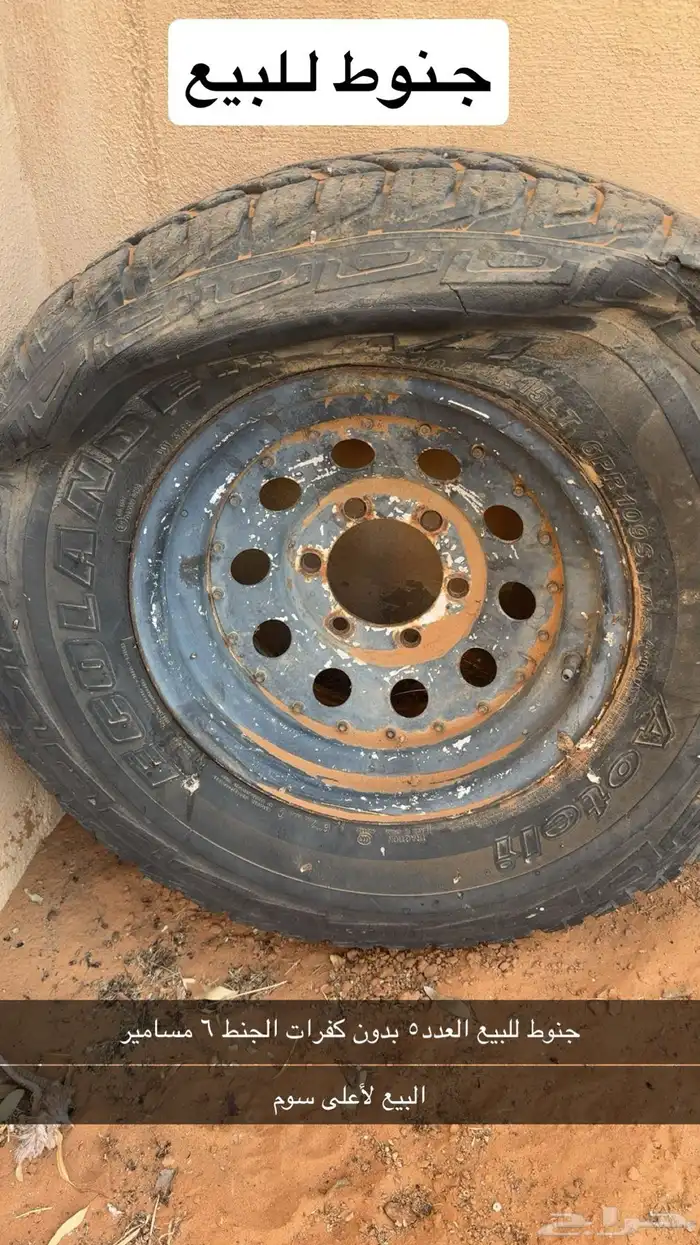 جنوط 0