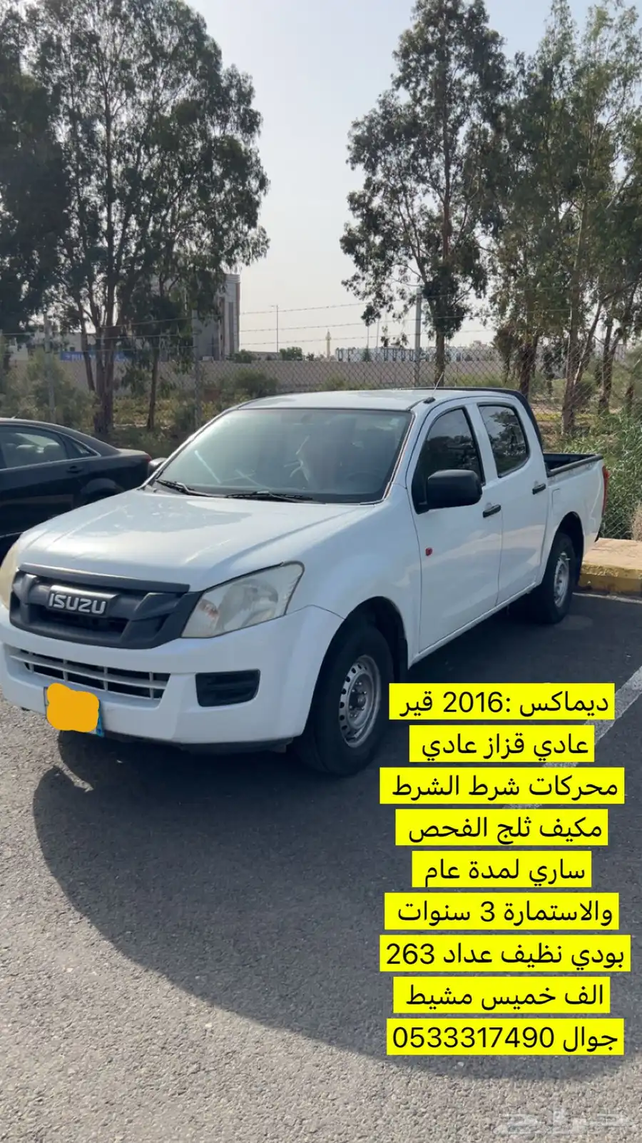 ديماكس للبيع 0