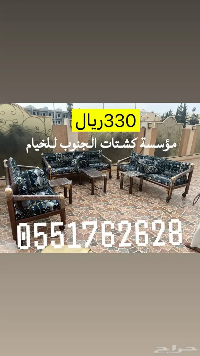 كراسي -خيام 1