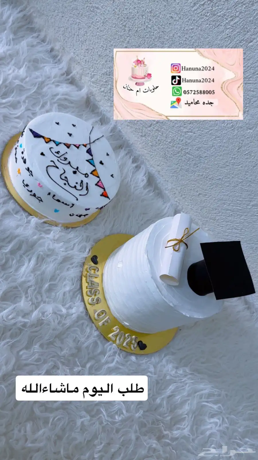 حلويات ام حنان جميع انواع حلويات ومعجنات الطلب قبل بيومين index