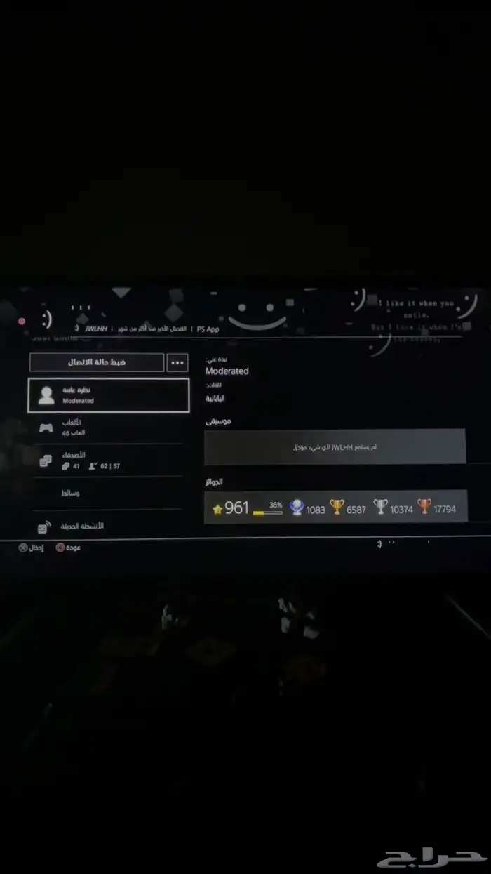 حساب سوني نادر وقوي 1