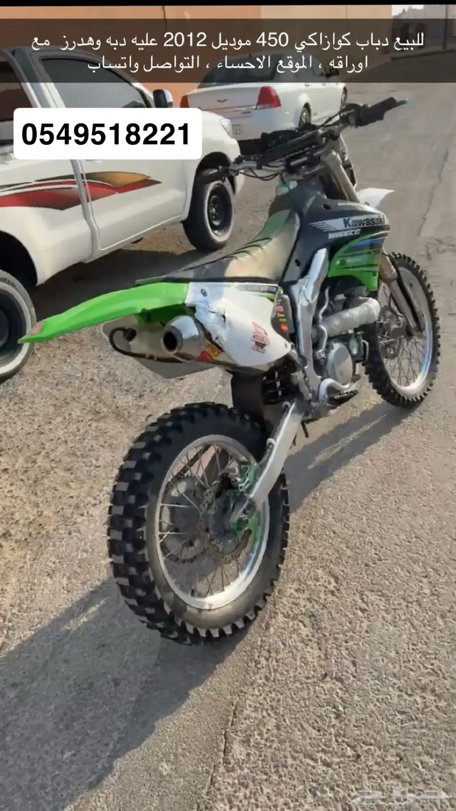 للبيع صحراوية كوازكي 450 0