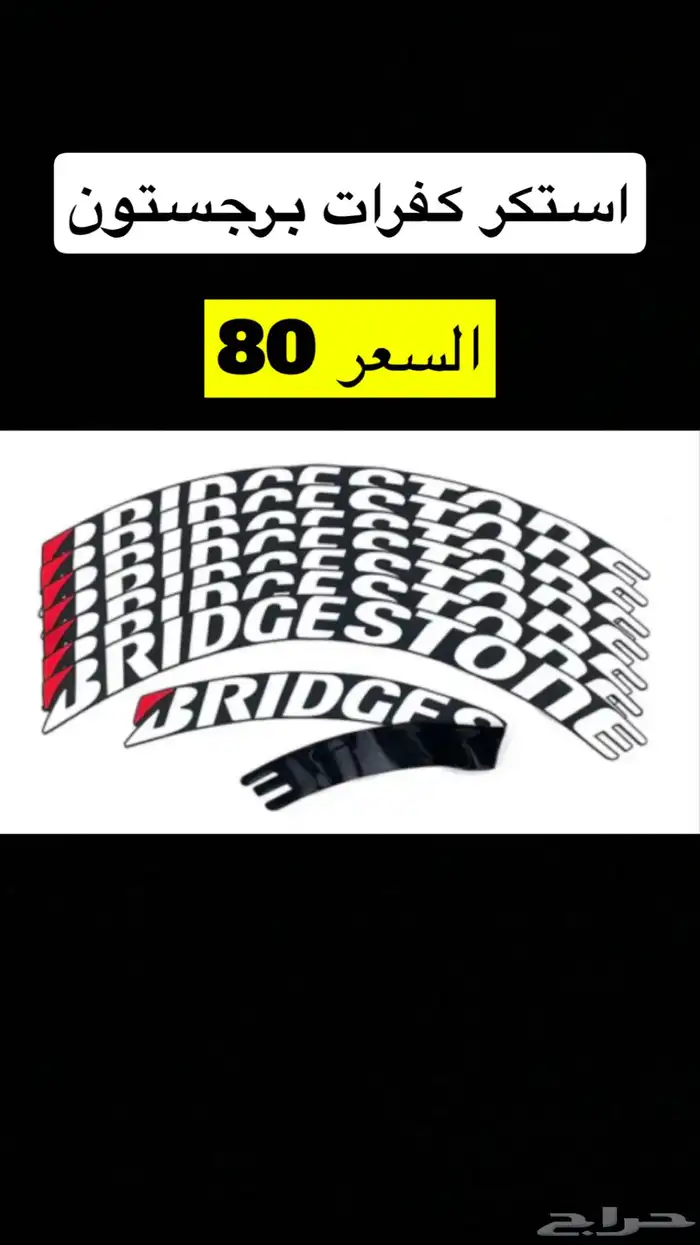 عروض قطع غيار سوزوكي عجيب ريس ديار 2