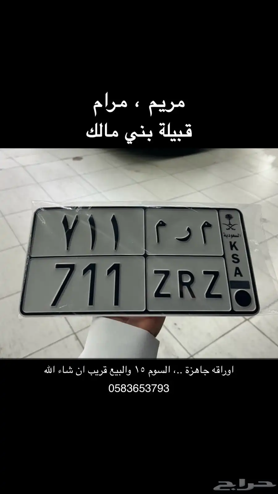 م ر م 711 0
