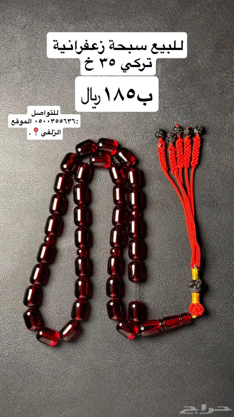 للبيع سباح الموقع الزلفي للتواصل 3