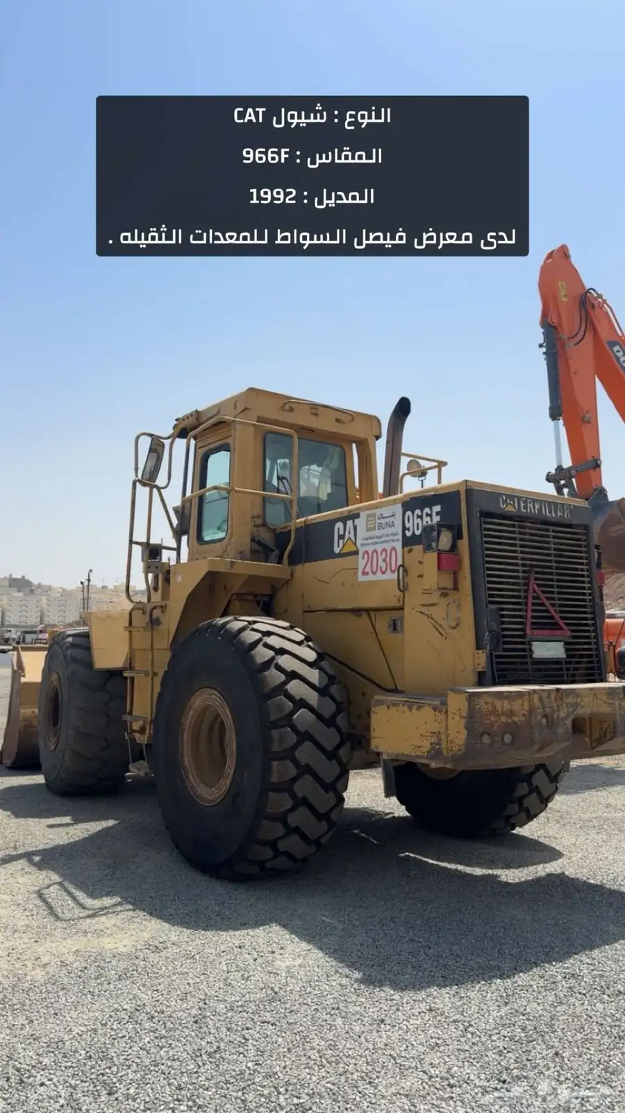 شيول 966F CAT موديل   1992 لدى معرض فيصل السواط 3