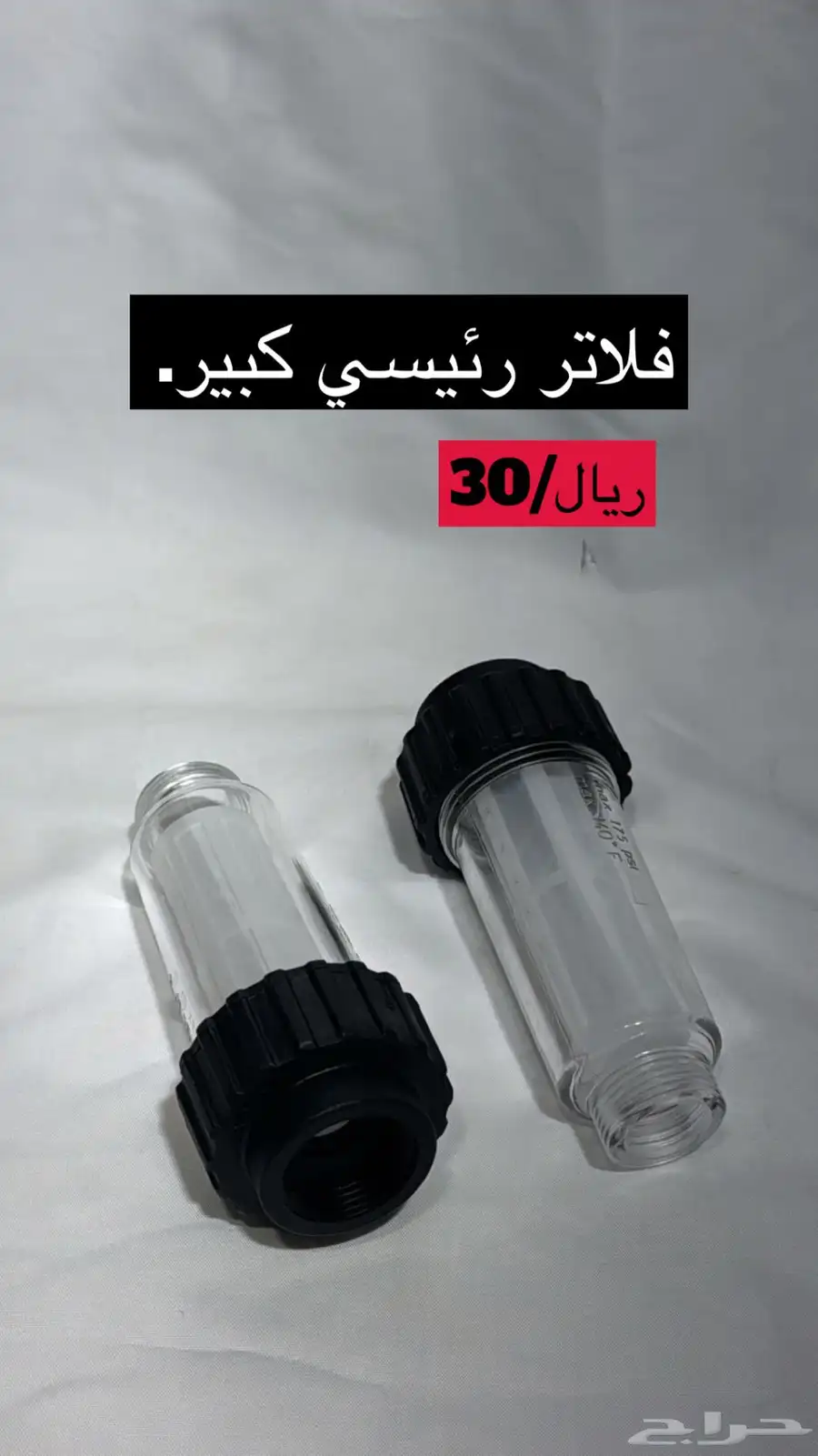 ادوت غسيل index
