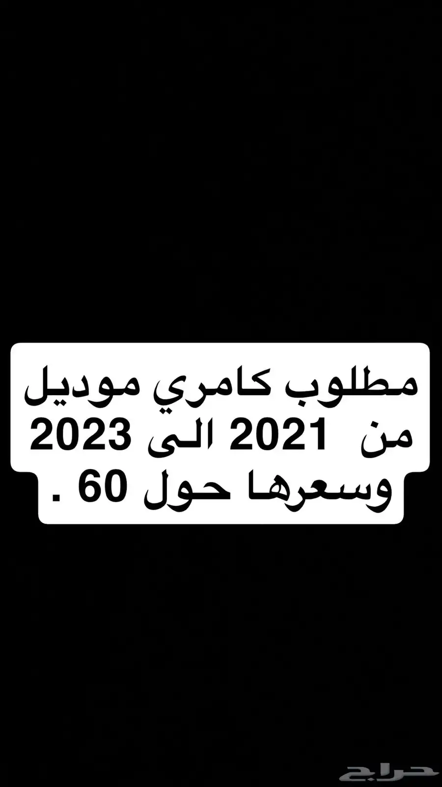 كامري من 2021 الى 23 0