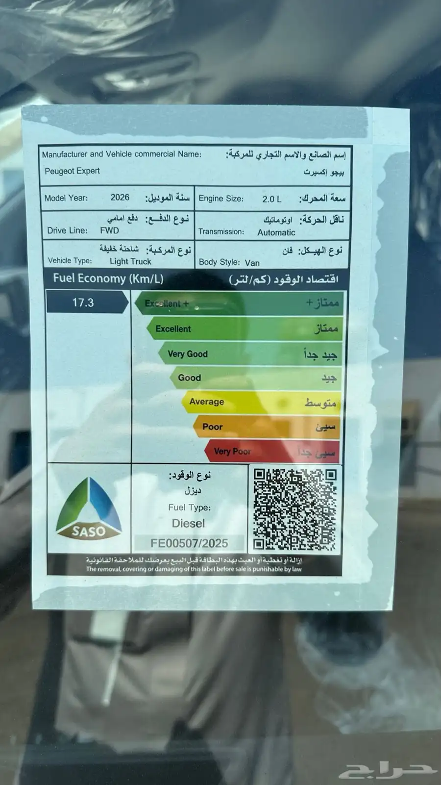 فان بضاعة باص بضاعة بيجو 2026 اكسبيرت 4