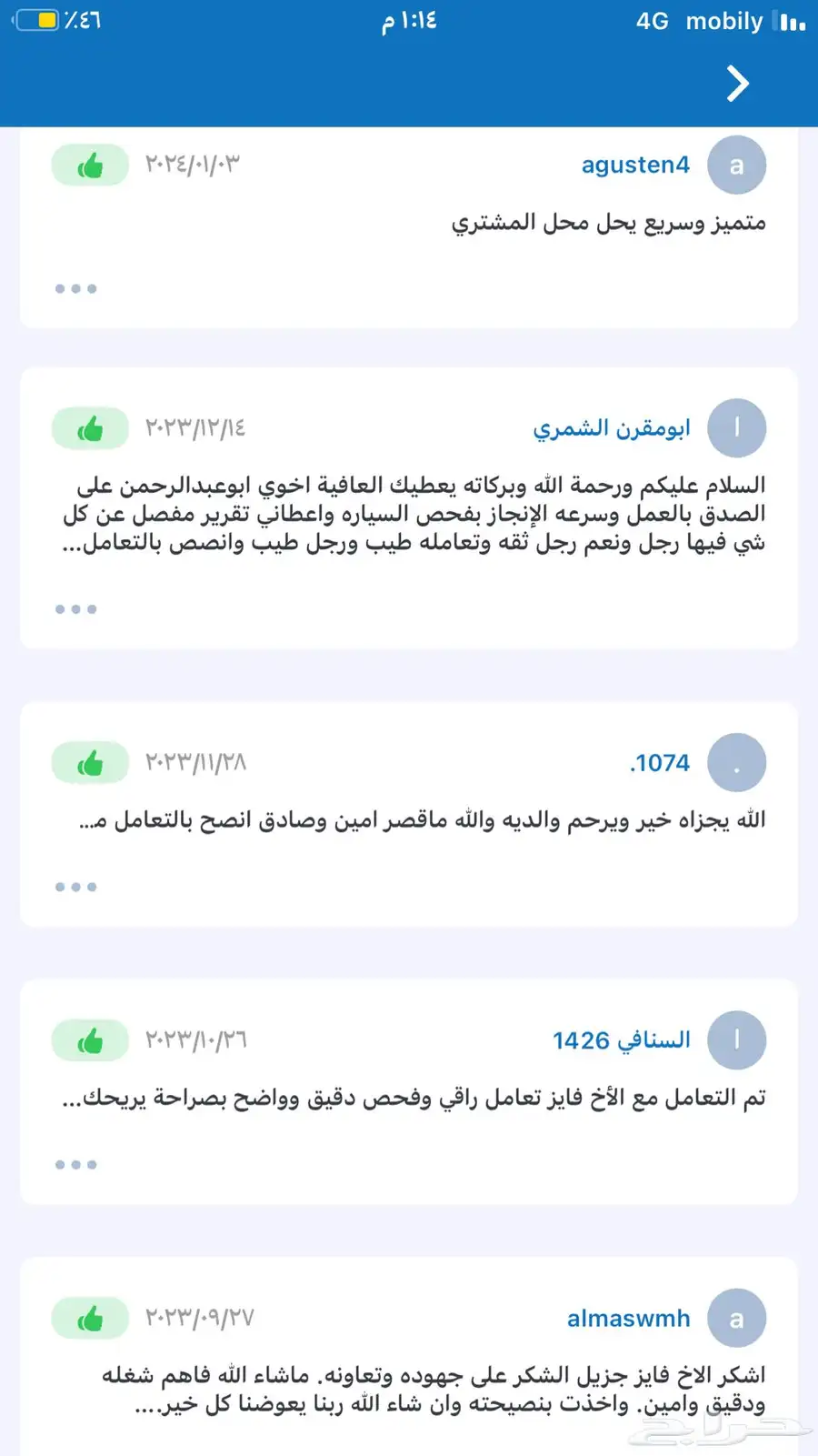 فحص سيارات لمنهم خارج المدينه 422 تقييم ولله الحمد 5