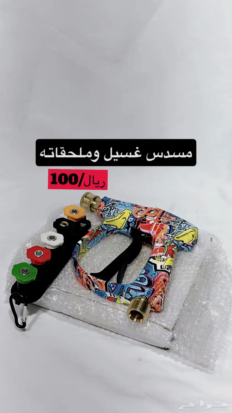 ادوت غسيل index
