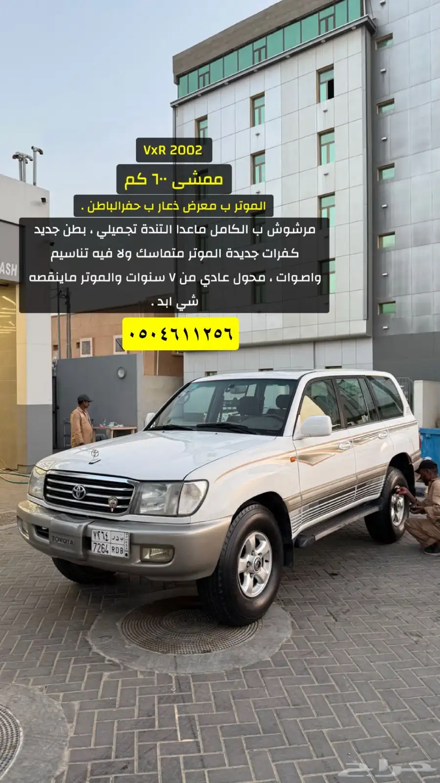 جيب فكسار 2002 0