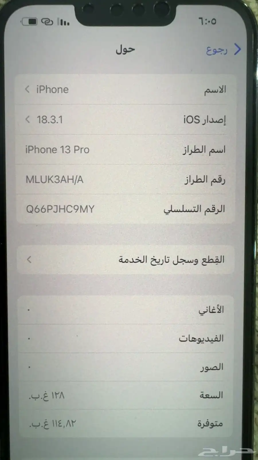 ايفون 13 برو السعة 128 الجوال نظيف ومافك 1