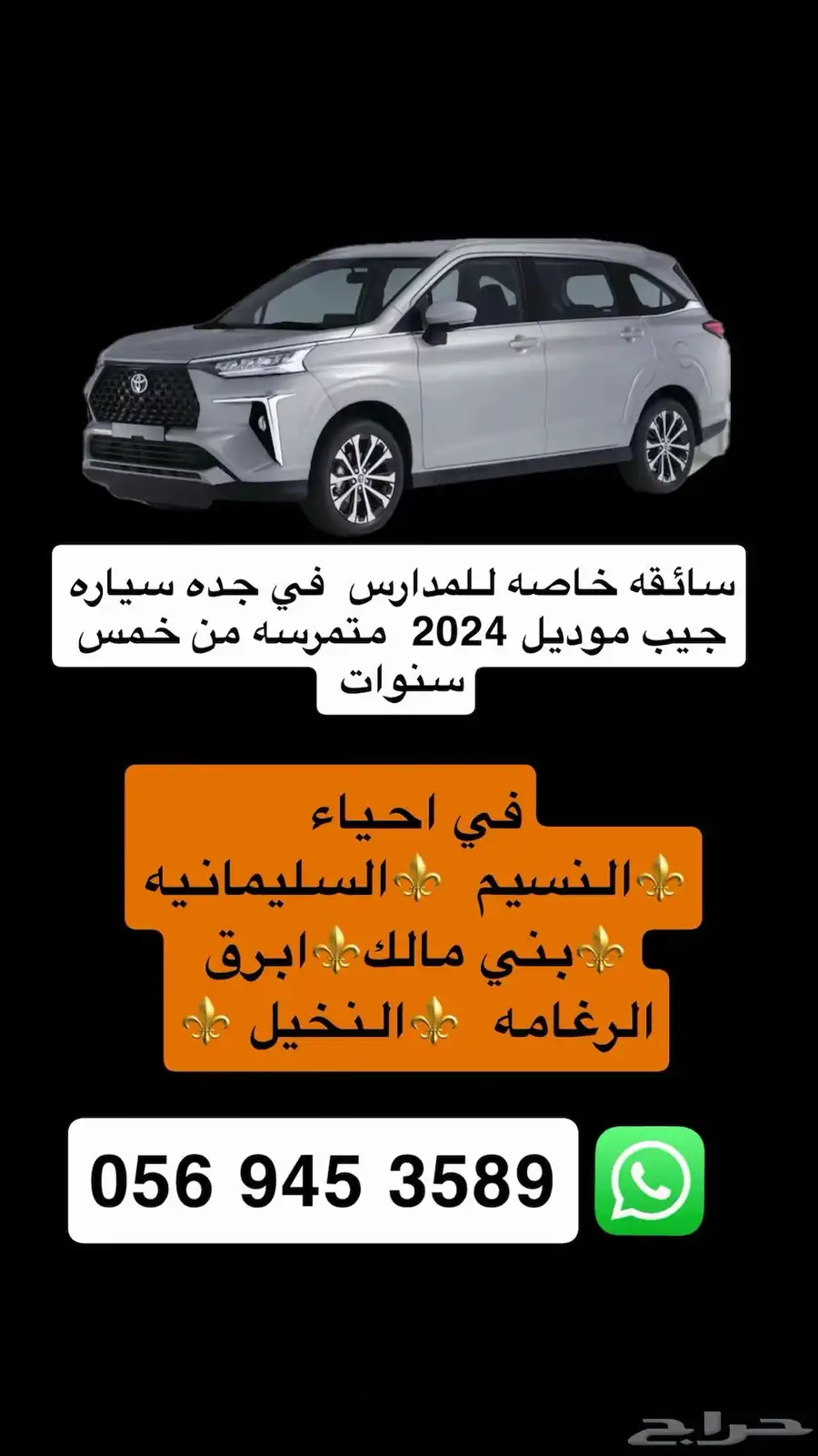 سياره جيب 2025 0
