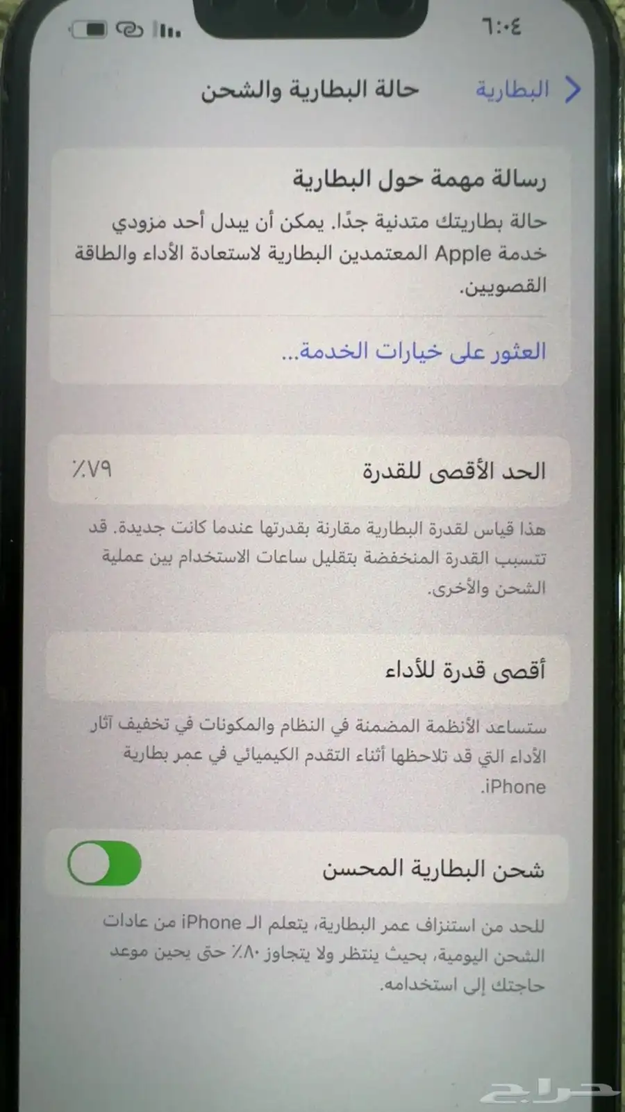 ايفون 13 برو السعة 128 الجوال نظيف ومافك 0