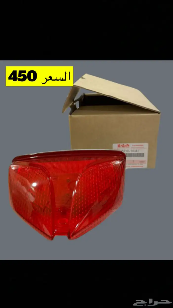 عروض قطع غيار سوزوكي عجيب ريس ديار 4
