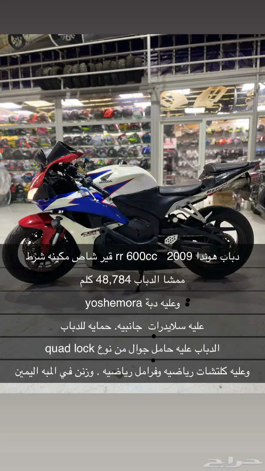 دباب هوندا RR 0