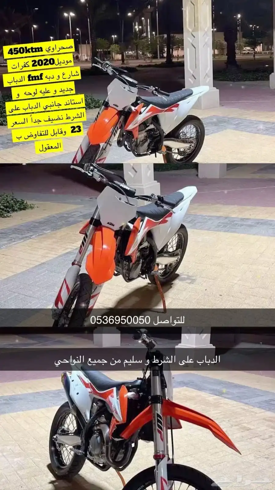 البيع صحراوي 450 شرط النظافه 0