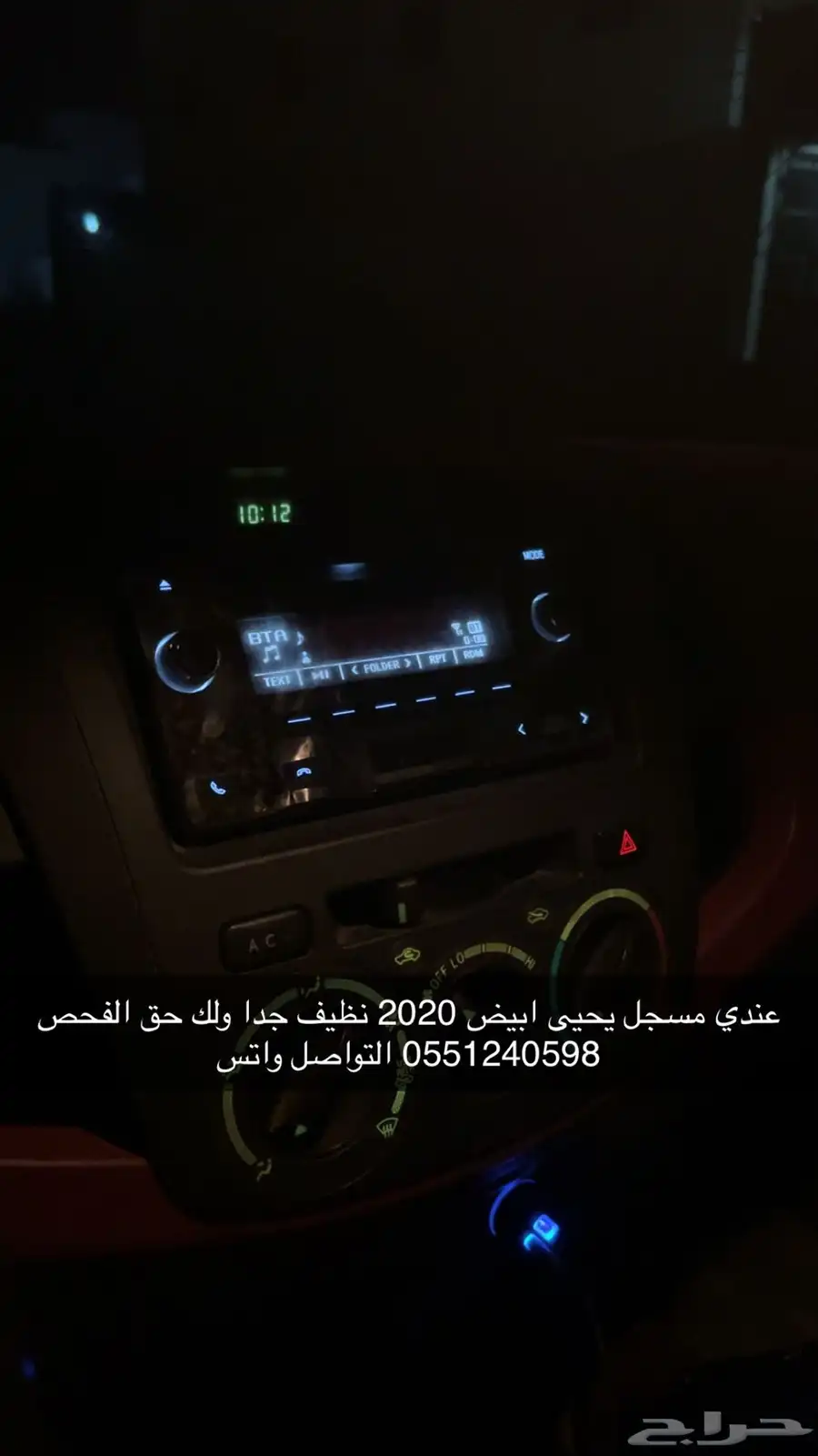 مسجل يحيى ابيض 0