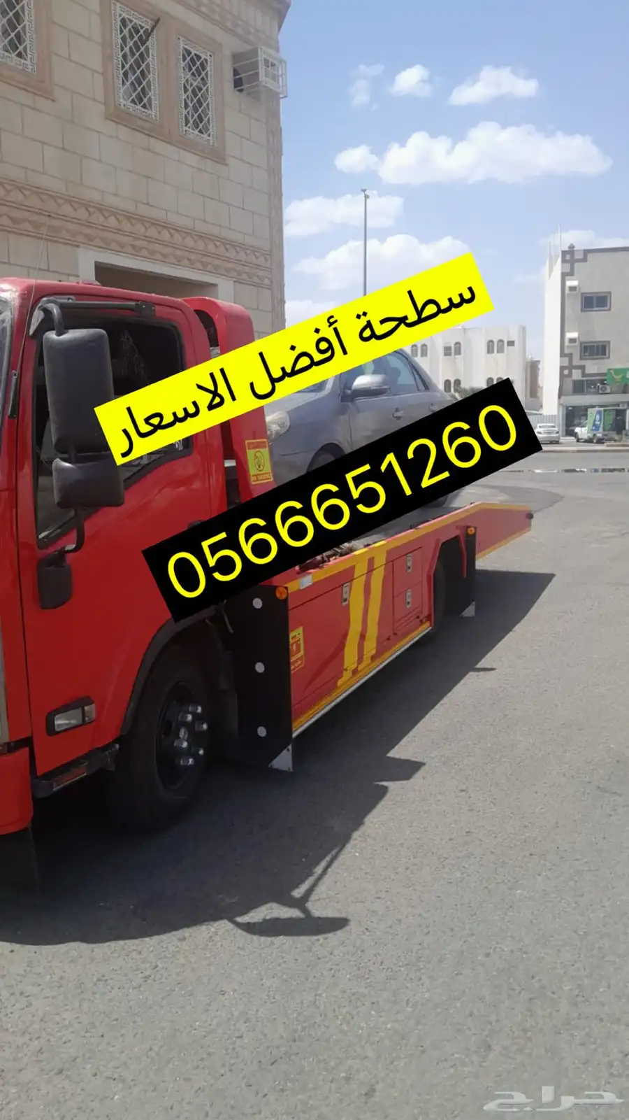 سطحة ابها و خميس مشيط 0
