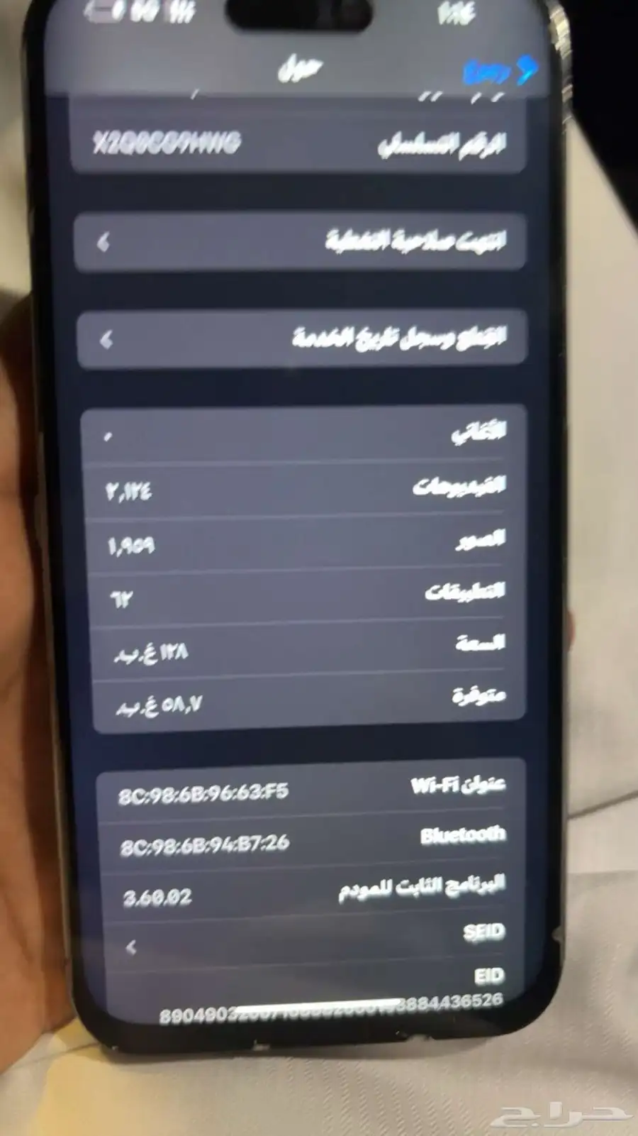 ايفون 14 برو ماكس 1
