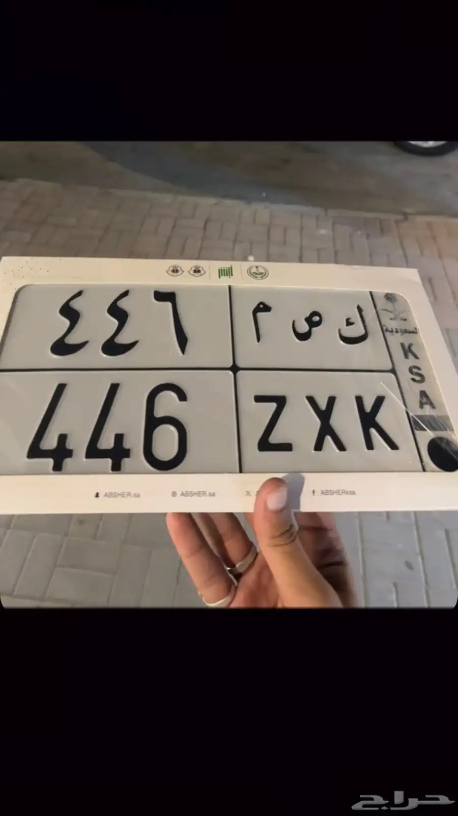 لوحه شبه مميز ثلاث ارقام 0